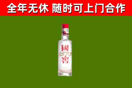 汕头烟酒回收1573酒.jpg