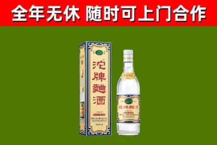汕头烟酒回收80沱牌曲酒2.jpg
