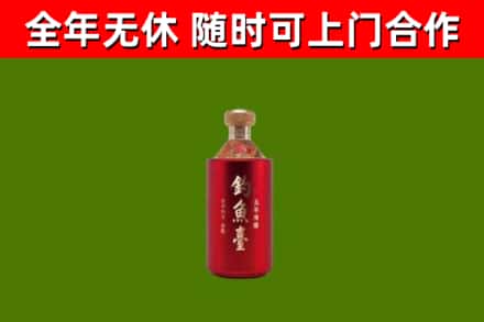 汕头烟酒回收钓鱼台.jpg