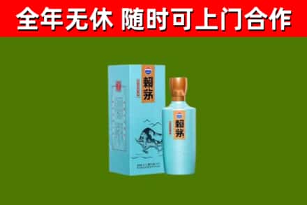 汕头烟酒回收纪念赖茅.jpg