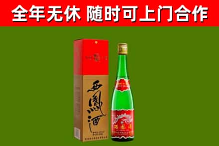 汕头烟酒回收西凤酒绿瓶.jpg
